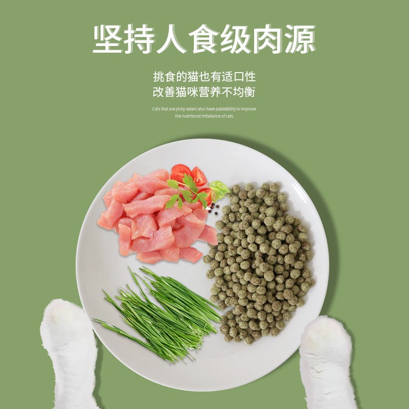 雪镇无谷全价全期烘焙猫粮鸡肉肽粉肉球猫草粮成猫幼猫通用型长肉