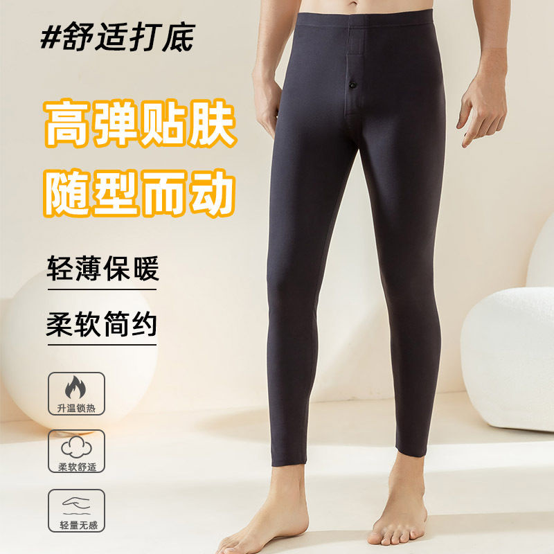 溜淘卫生裤男士睡裤子冬季加绒弹性薄款无痕保暖中老年打底内穿卫