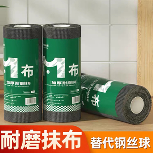 洗碗布不沾油耐磨抹布代替钢丝球清洁刷一次性清洁巾易清洗不掉毛