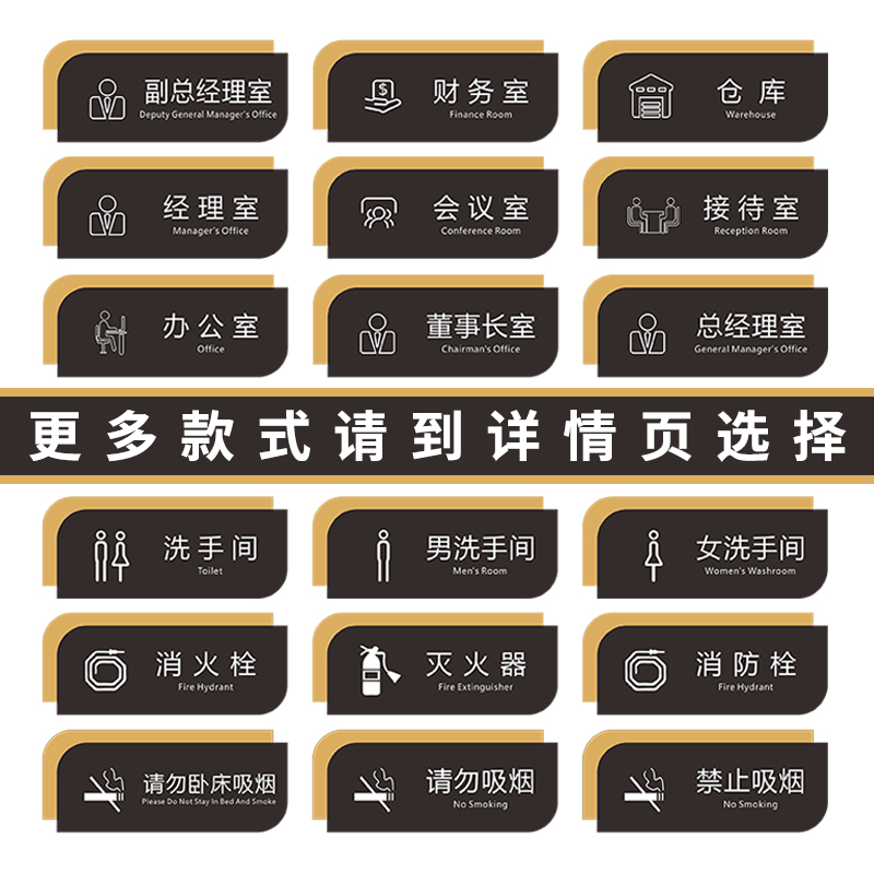 亚克力总经理室门牌办公室创意科室牌会议教室指示公司部门门口牌