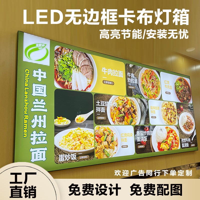 uv软膜卡布灯箱定制兰州拉面菜单展示牌挂墙式清真店广告牌价目表