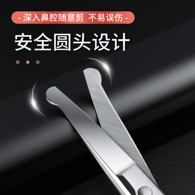 不锈钢鼻毛剪刀修剪器鼻孔男士手动专用夹剪胡子修胡须圆头小剪子