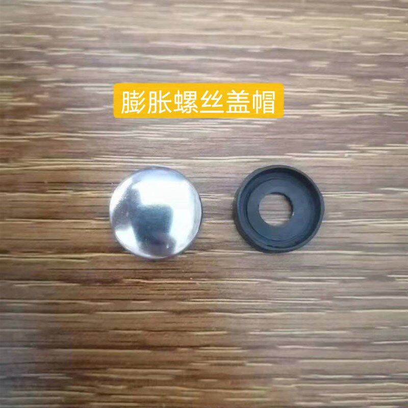 全铝家居吊柜配件M6M8膨胀螺丝装饰盖帽不锈钢镜钉全不锈钢螺丝帽,基础建材,其它五金,淘宝优惠券,粉丝福利购,淘宝优惠卷