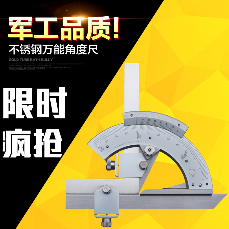 大阳万能角度尺量角器角度仪320不锈钢万用角度规直角锐角测量