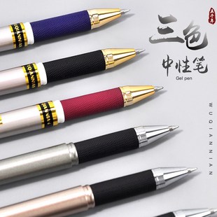 五千年W 415土豪金中性笔金属笔夹商务签字笔签名笔黑红蓝色水笔