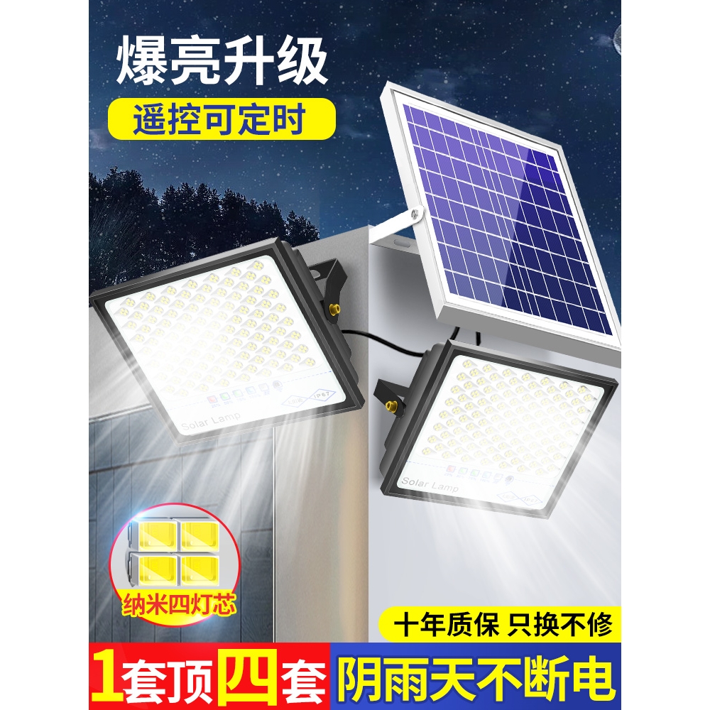 雷士照明太阳能灯户外照明灯庭院灯超亮大功率新型防水室内外家用