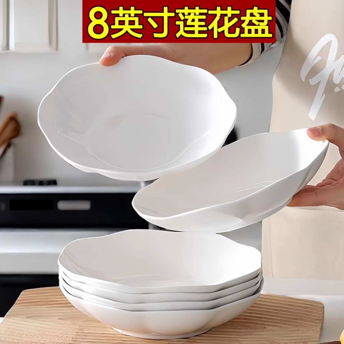 盘子家用菜盘2025新款ins风陶瓷荷叶盘简约轻奢高级感白色深盘