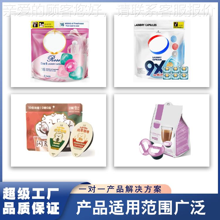 速日用品洗凝SKGD-500珠挂衣耳咖啡科胶咖啡漱口囊水包装机给袋式