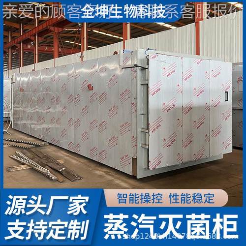 食用蒸货汽家灭菌消RCO毒灭菌柜厂直销山蒸汽灭菌柜视频菌加工设