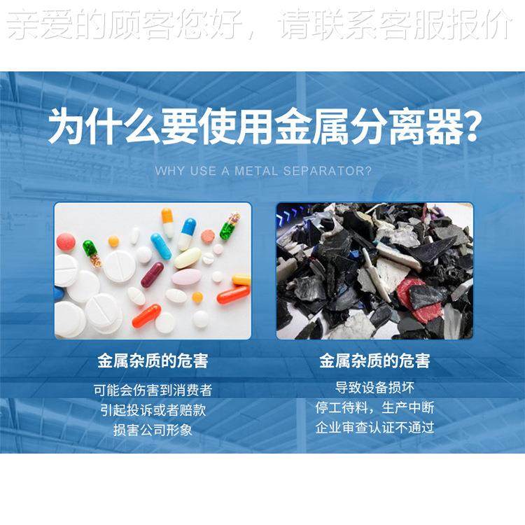 食添品加剂金属分离器PEC2005A塑胶颗粒金属分离器金塑粒子属分胶