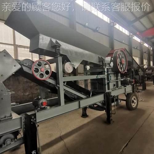 铁250*400/矿石破动机碎 框架式移石机料制砂 50吨采石场移动石料