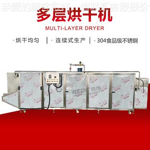 槐米蒸烘干机 蔬-10清洗烘煮烘干全套设备 槐米多层冷却果干线