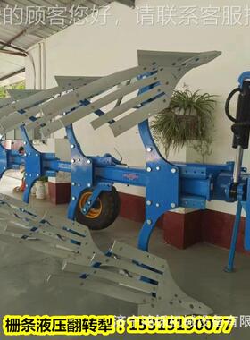 4P35液压翻犁 440YPV栅条翻转犁 13-04转2054H拖拉机带动翻转犁