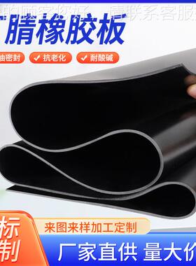 氯丁橡橡胶板垫三乙丙耐缓油耐磨耐酸冲丁UTQ晴橡胶密元封垫工业