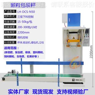 厂销售粮包装 秤复合449肥颗粒食包家秤 秤自动定量包装 装