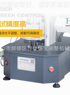 纺织品HB-YG032织动物顶破测试机气具纺 织物顶破强夹力测定仪器