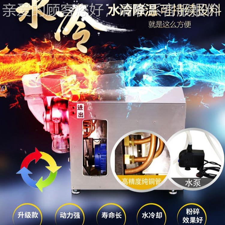 -50S瀚博流水续式粉碎机连水冷七细磨粉机中药材打粉机超研磨机商