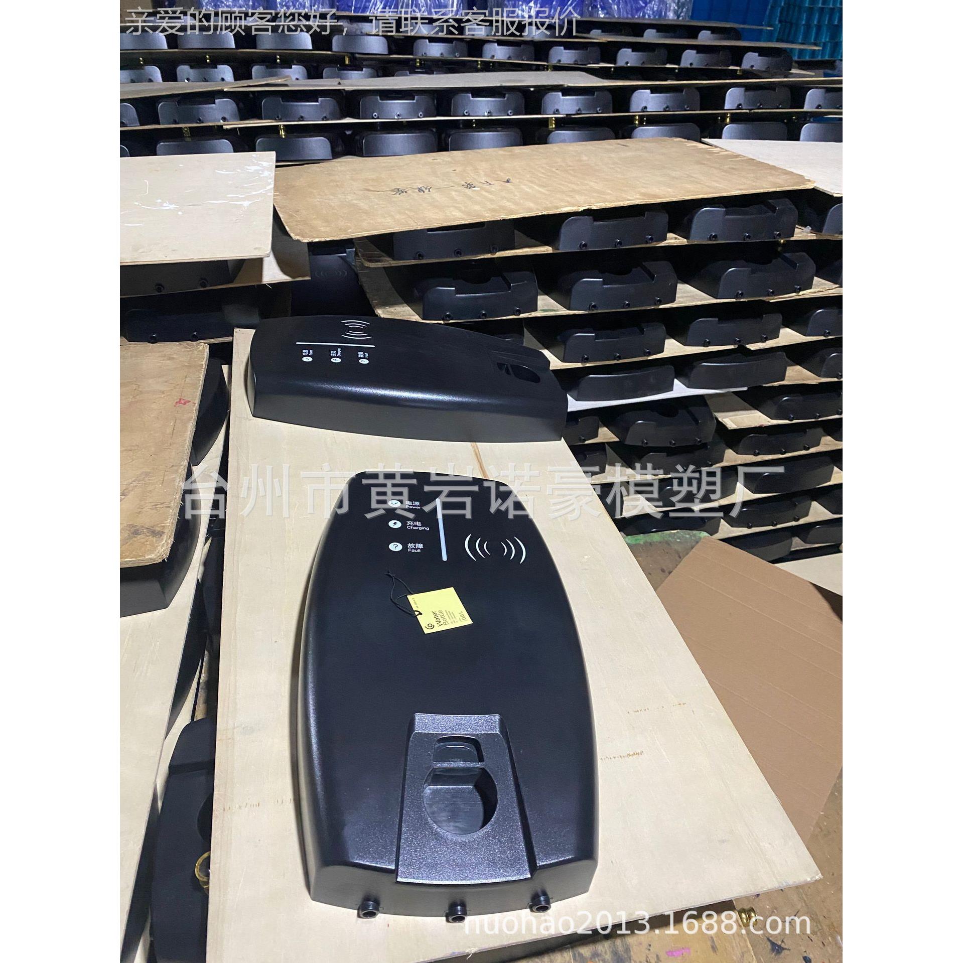 新能源汽车充电桩.充壳电外塑料DKX模具专业发开器.周期短