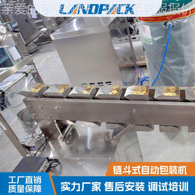 半香自动立颗粒包装机 蔬薯片充氮LD-320B气袋装分装机 蕉干混合