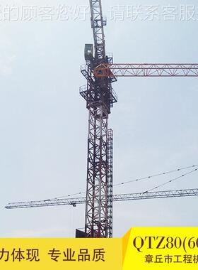 出口供应QT（Z0 551）（6010）8塔XDU机 塔吊