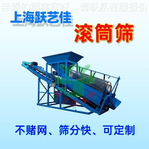 滚筒筛筛沙机小型筛沙机自动筛沙机定制生活垃圾砂石电圆全筒筛价