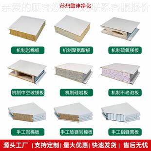 隔夹心彩钢板保温岩棉板板断吊岩热棉洁净车间隔顶隔墙板A级防火