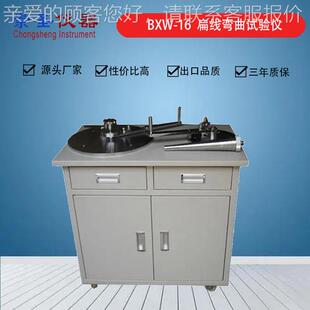 铜试XW-16漆包扁线弯曲试验机 铝BXW-16线B弯曲测仪 扁线圆棒弯曲