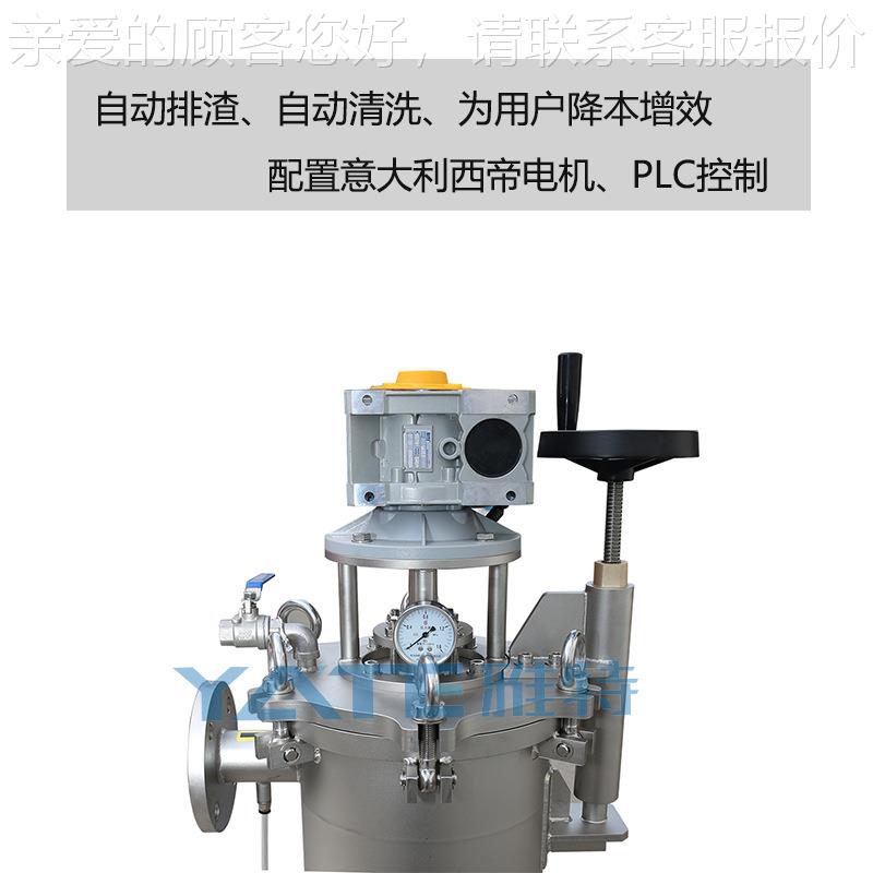 防爆刮刀式自清洗过器备石油化工刮刀自清催化剂过滤滤设矿电力煤