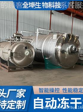 低宠物零食 鸡肉 鹌 蛋黄 冻鹑干机 温冻设干备LUS果蔬冻干机