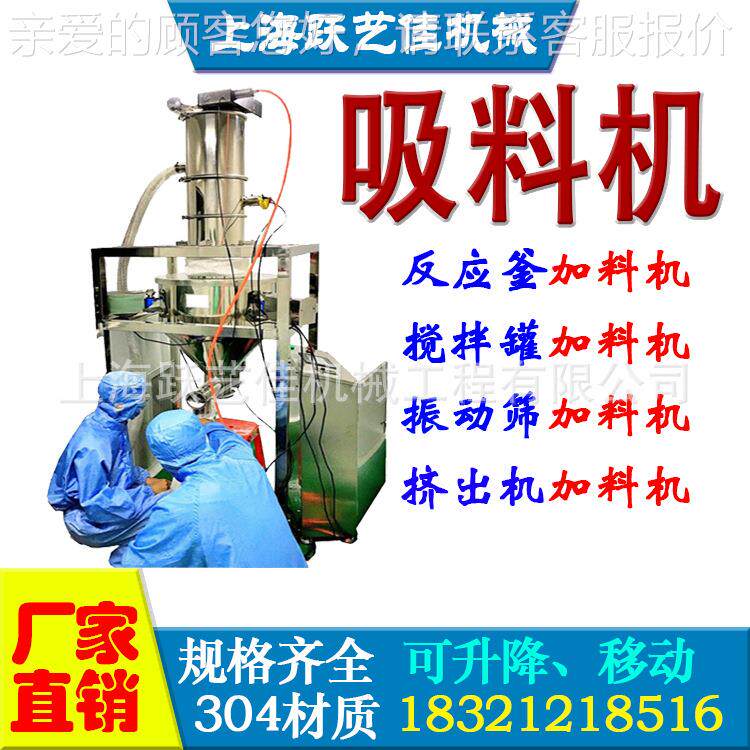 真空上料机全自机动粉体输送颗粒末吸料机1气负压无力尘粉投料拆