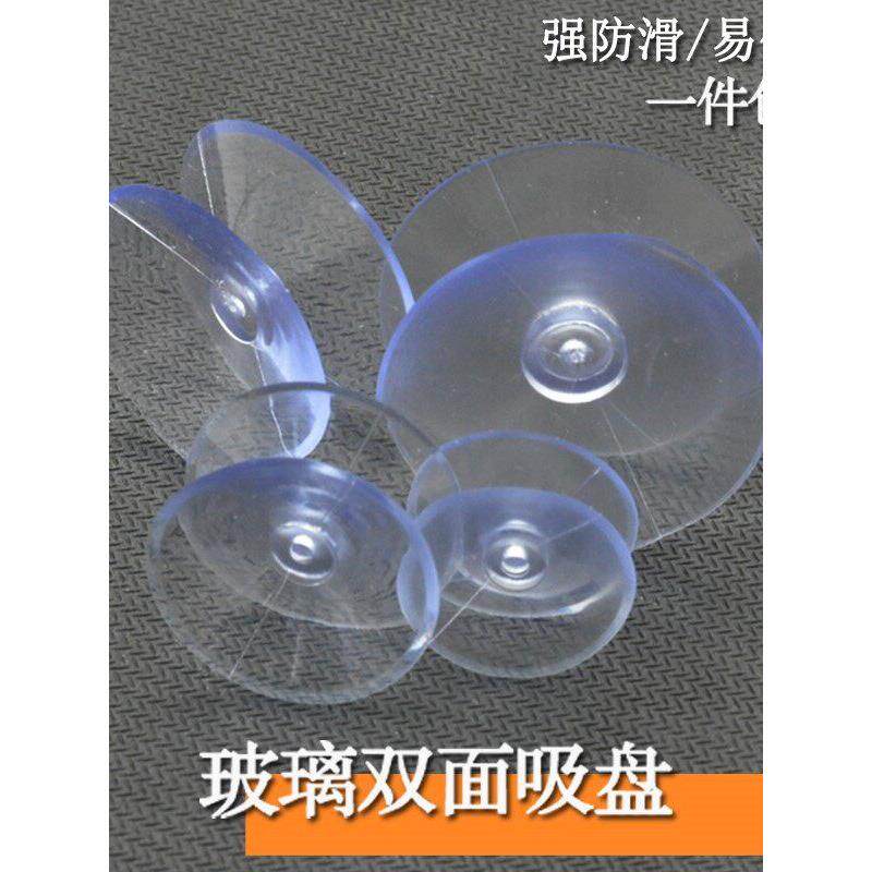 车用蘑菇头吸盘透明硅胶吸力鱼缸粘钩墙壁挂钩强力真空玻璃固定器
