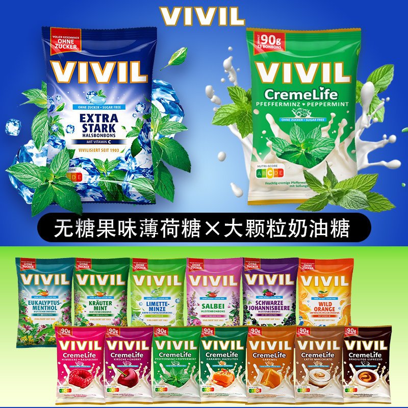 德国vivil无糖薄荷糖水果味糖果VC糖清新口气独立包装零食