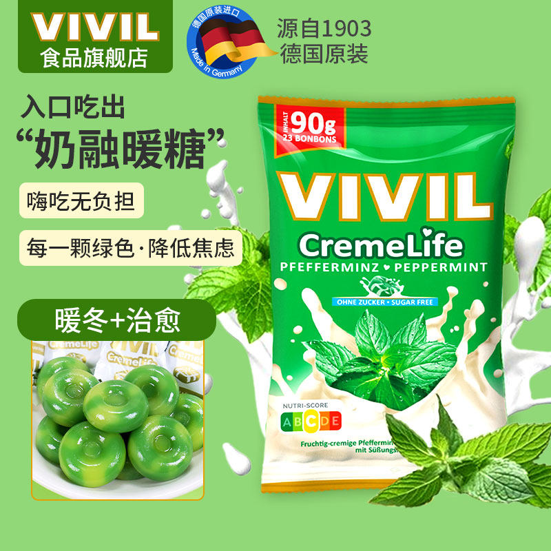 德国vivil特浓奶糖多口味高端送礼糖果结婚喜糖大颗粒独立包装