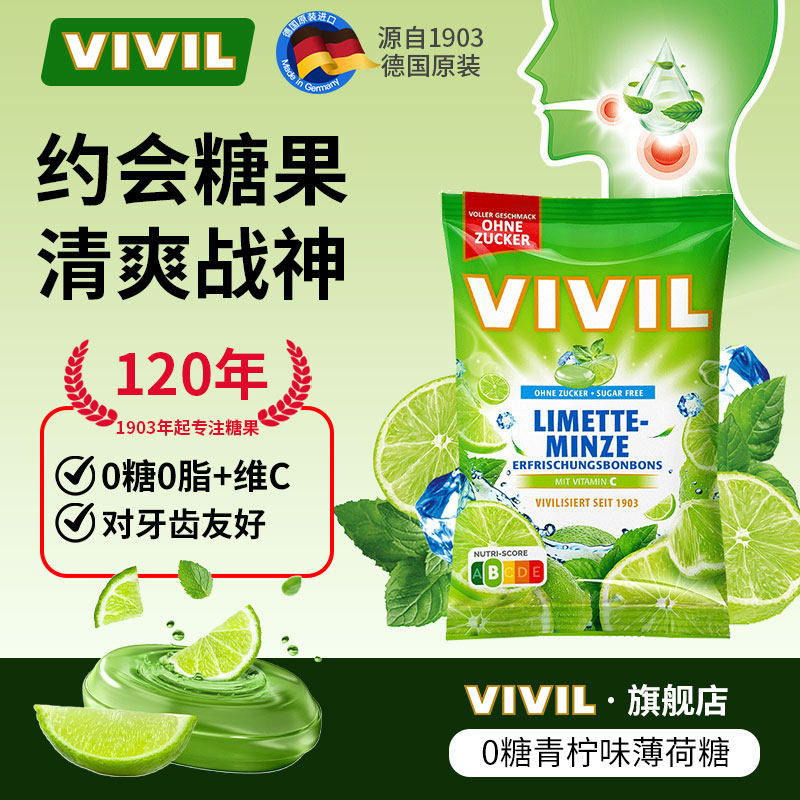 德国无糖薄荷糖维c青柠圣诞糖果