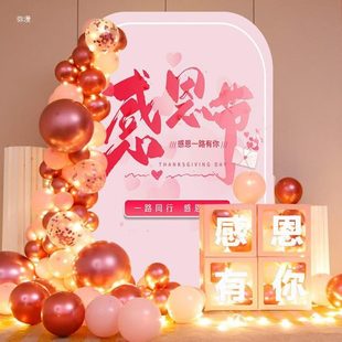 饰品感恩主题活动布置场景氛围感道具板定 感恩节布置装 制背景板