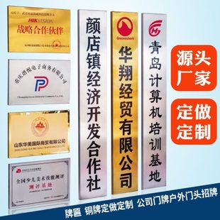 金属标牌铜牌门牌广告牌不锈钢腐蚀牌堆金钛金牌企业公司牌匾制作