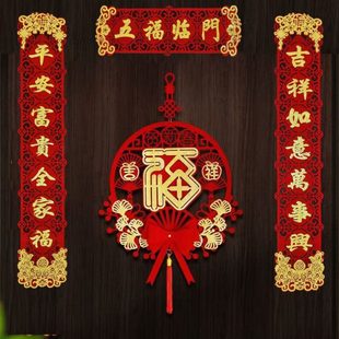 蛇年新年春联家用春节过年福字门贴档植绒装 磁吸对联2025新款 饰