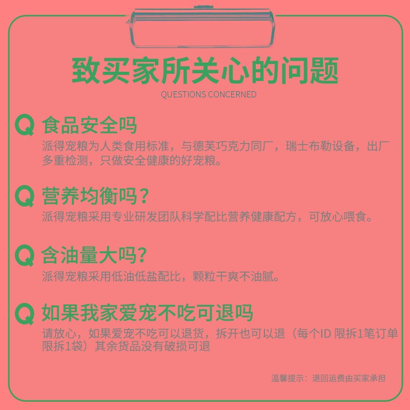 派得狗粮20公斤金毛边牧马犬萨摩耶哈士奇全犬种中大型成犬粮40斤