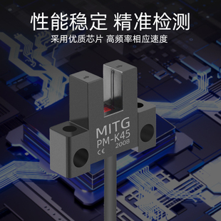 Y45 U槽型限位光电开关PM K45 T45 R45F45感应开关原点传感器 L45