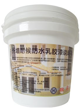 外墙防水耐久乳胶漆面漆浅土黄色墙面漆涂料 又称杏色浅橘色土色