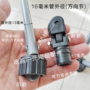 户外折叠椅配件月亮椅专用缩料金属椅脚钓鱼沙滩塑料椅子脚折叠椅