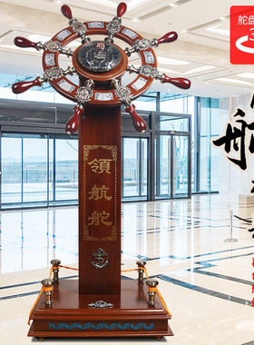 领航舵落地大型摆件开业乔迁礼品贺礼木质舵手办公室公司酒店装饰