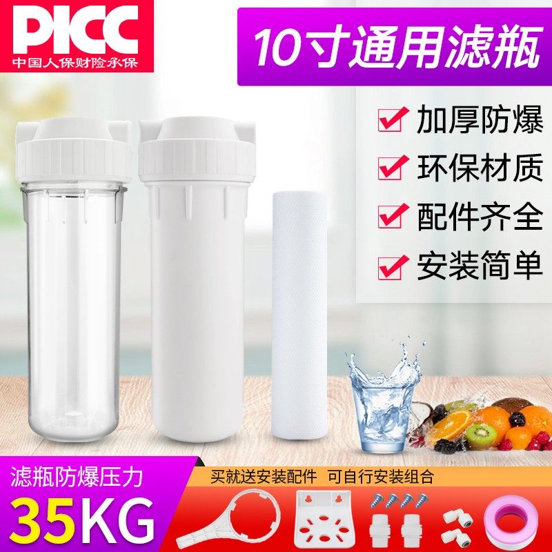 2/4分口家用净水器配件滤瓶 10寸净水器过滤瓶 净水器前置过滤瓶