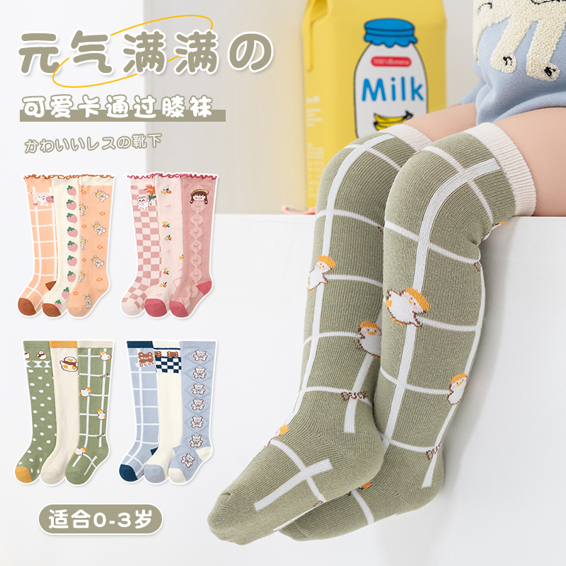 儿童袜子春秋冬季纯棉款新生婴儿高筒袜小孩过膝袜男女宝宝长筒袜