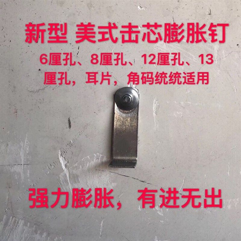 6厘内膨胀钉快速钉 插片壁虎强力固定膨胀快速钉 美式击芯膨胀钉,基础建材,其它,淘宝优惠券,粉丝福利购,淘宝优惠卷