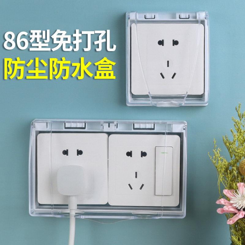 面板插座保护套墙遮挡装饰盖防触电遮丑神器开关边框套浴室防水盒,家居饰品,开关贴,淘宝优惠券,粉丝福利购,淘宝优惠卷