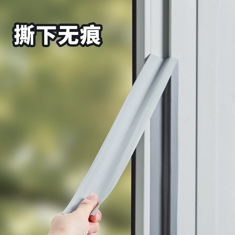 窗户挡风神器封窗胶带密封胶条防风门窗缝隙漏风密封条冬天保暖膜,基础建材,窗密封条,淘宝优惠券,粉丝福利购,淘宝优惠卷