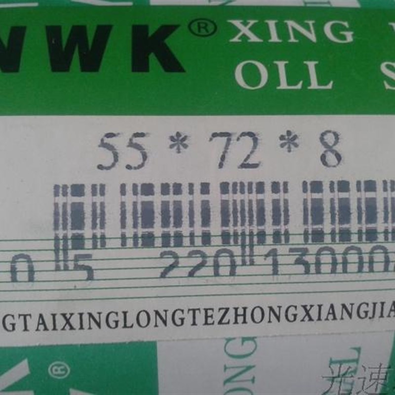 TC行骨架油封55X72X8好质量 55*75*8/12