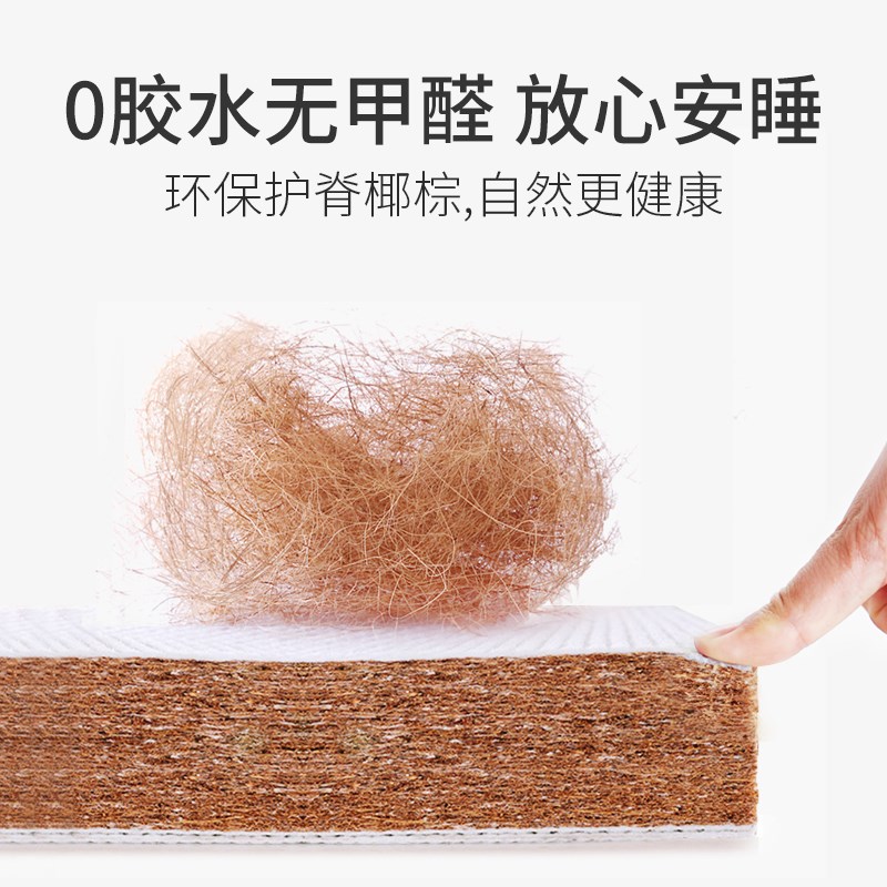 本屋儿童椰棕椰梦维床垫1.2米棕榈乳胶床垫硬床垫1.5米天然环保