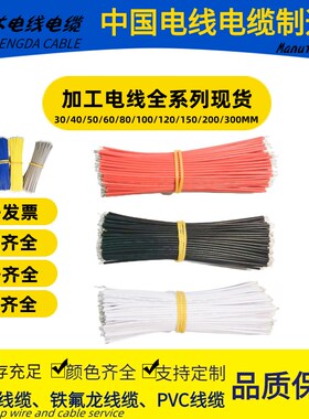 UL1332铁氟龙高温线16 20 24 28 30AWG79~500CMM烤箱传感器焊线束